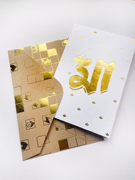 Hi Ma Greeting Card